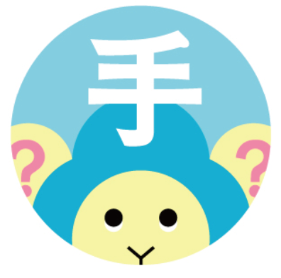 わからんからの手紙