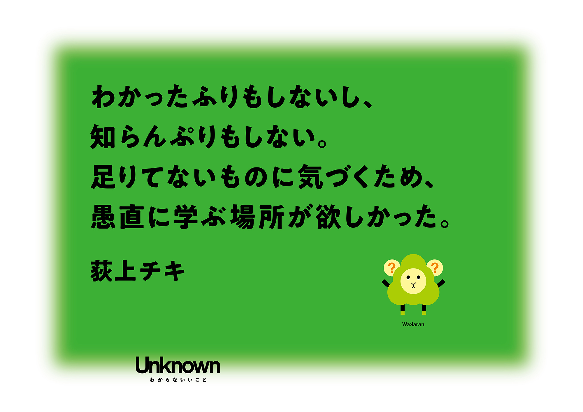 unknown_OOH_07_new
