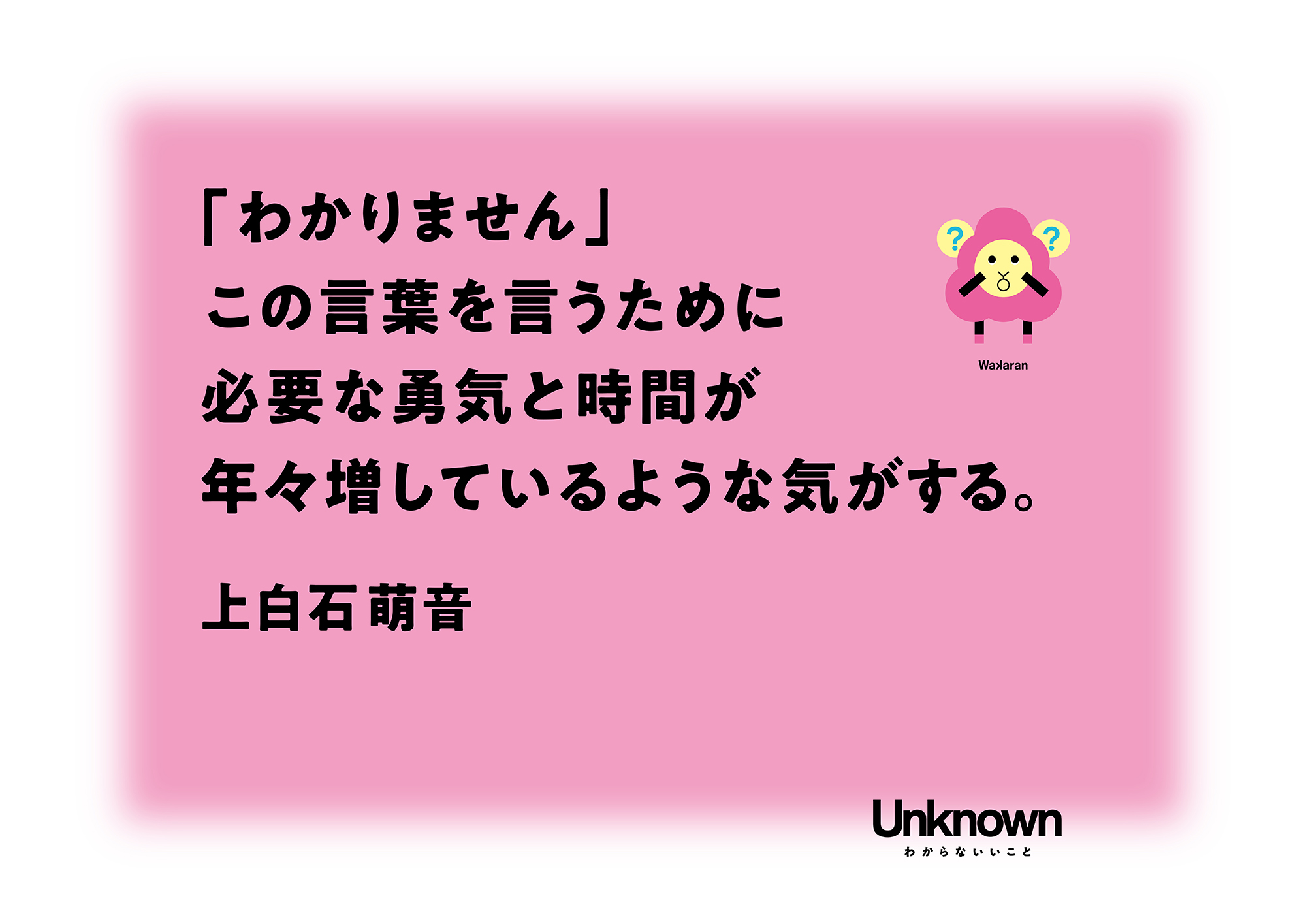 unknown_OOH_05_new