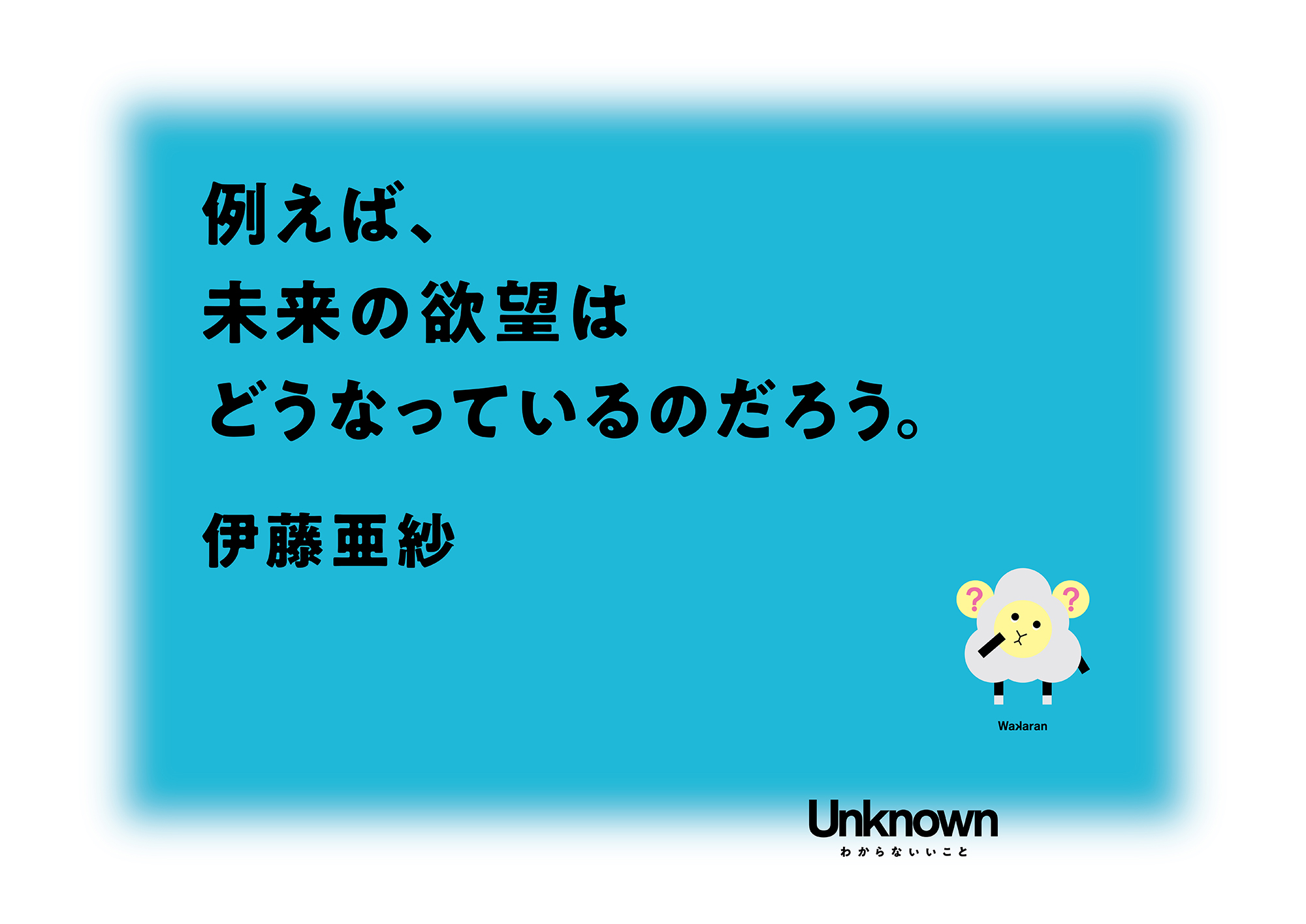 unknown_OOH_03_new