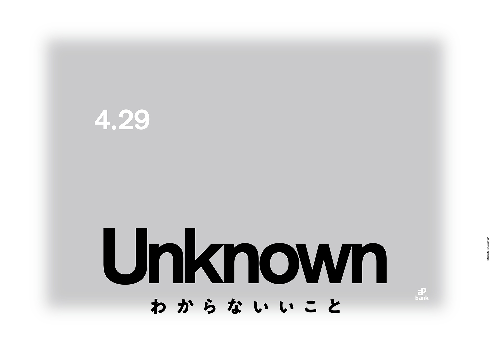 unknown_OOH_08_new