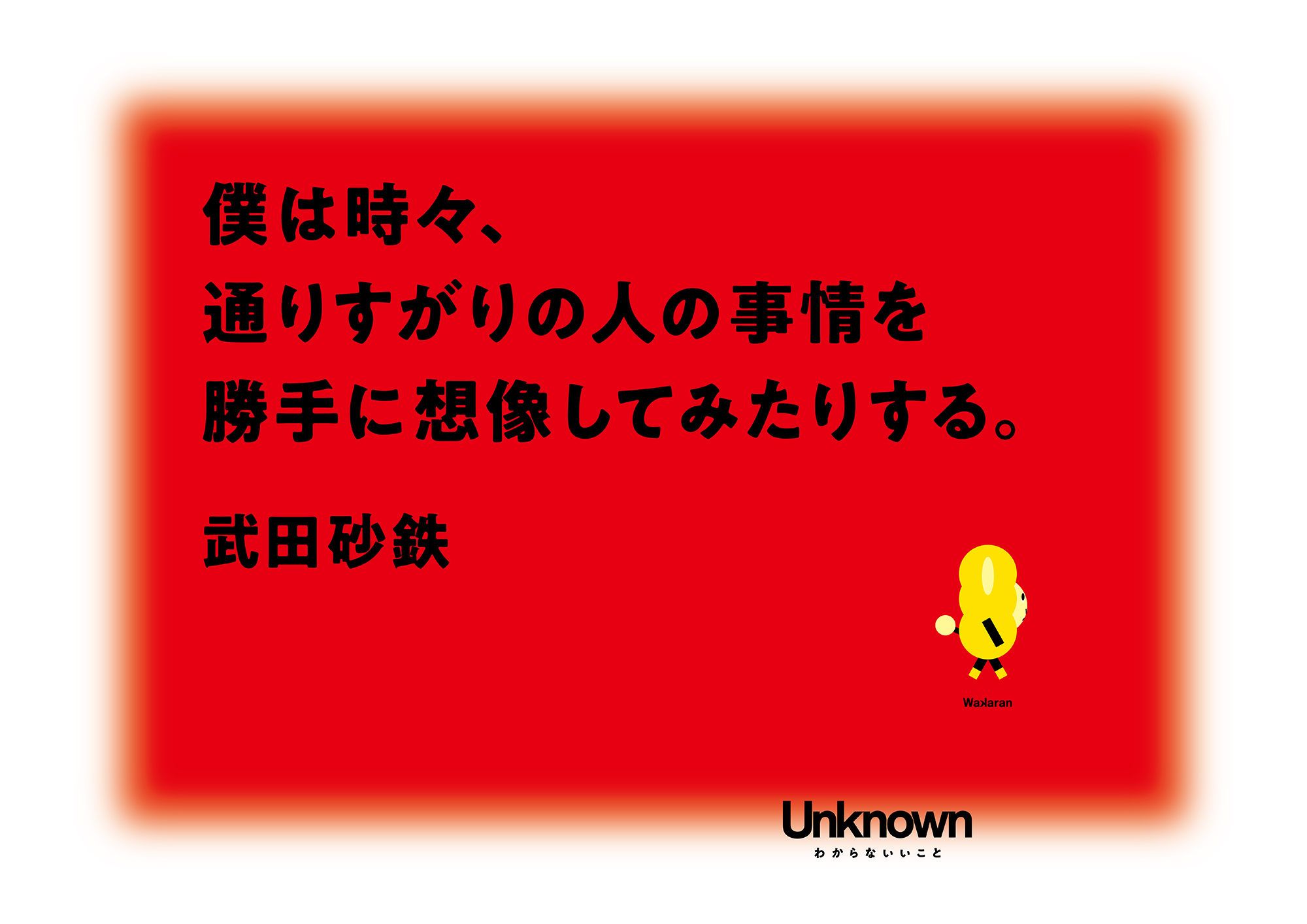 unknown_OOH_14_new