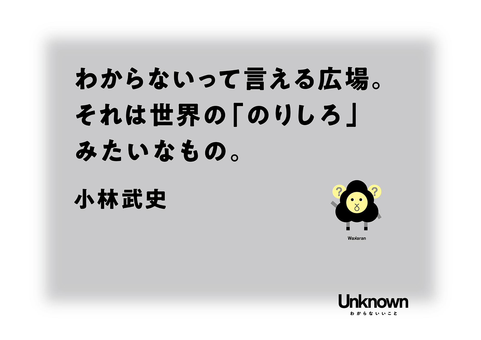 unknown_OOH_01_new